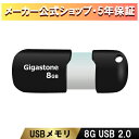 数量限定!【保証5年】Gigastone USBメモリ 8GB USB 2.0 USBメモリー 高速 USBスティック USBキャップレス USBメモリ 可愛い...