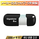 数量限定！【保証5年】Gigastone USBメモリ 8GB USB 2.0 USBメモリー 高速 USBスティック USBキャップレス USBメモリ 可愛い USBメモリ 小型 USBスライド式 USBメモリ オシャレ データ バックアップ 高い互換性 高品質NAND 送料無料 ギガストーン