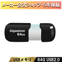 楽天ギガストーンジャパン公式ショップ新商品発売！【安心の保証5年】Gigastone USBメモリ 64GB USB 2.0 USBメモリー 高速 USBスティック USBキャップレス USBメモリ 可愛い USBメモリ 小型 USBスライド式 USBメモリ オシャレ データ バックアップ 高い互換性 高品質NAND 送料無料 ギガストーン