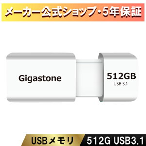 新商品発売！【保証5年】Gigastone USBメモリ 512GB USB3.1 USBメモリ USB 3.1 Gen1 超高速 400/300 MB/s MB/s メモリ スティック キャップレス USB 2.0/3.0/3.1対応 超急速データ転送 アンドロイドスマホ/MacBook/Windows/パソコン対応 高い互換性 高品質NAND 送料無料