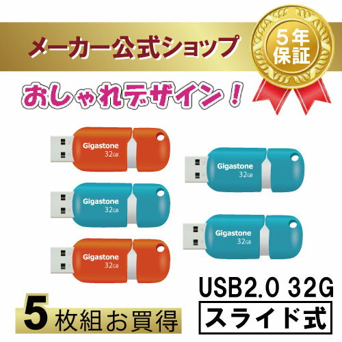 ̸ʡݾ5ǯGigastone USB 32GB 5祻å USB 2.0 USB꡼ ® USBƥå USBåץ쥹 USB İ USB  USB饤ɼ USB  ǡ Хåå ⤤ߴ ʼNAND ̵ ȡ