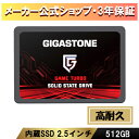 数量限定！Gigastone 内蔵SSD 512GB 2.5インチ【PS4動作確認済】3D NAND採用 7mm SATA3 6Gb/s 最大読み取り速度 560MB/s 【相性保証 3年保証 】ギガストーン 送料無料