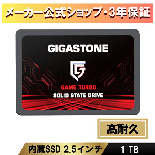 数量限定！Gigastone 内蔵SSD 1TB 2.5インチ【PS4動作確認済】3D NAND採用 7mm SATA3 6Gb/s 最大読み取り速度 560MB/s 【相性保証+3年保証 】ギガストーン 送料無料