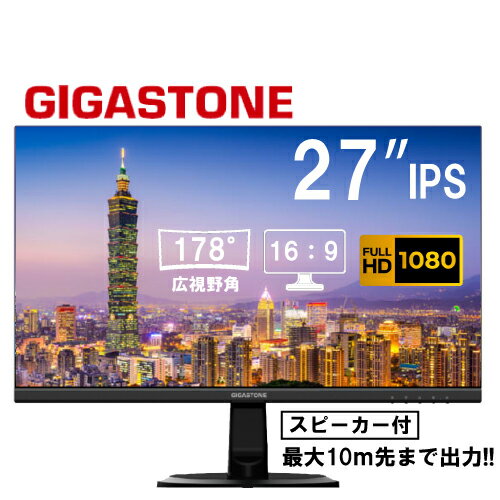 ʌ艿i Gigastone j^[ fBXvC PCj^[ VESA j^ mOA tHD 75Hz u[Cgy IPSpl 178x Lp 𑜓xڂɗDtbJ[t[ t[X (PS5mFς HDMI VGA Xs[J[t 3Nۏ) MKXg[