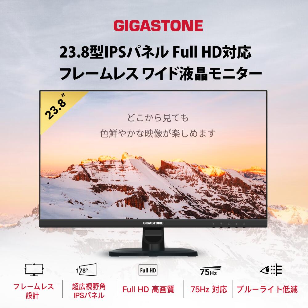 数量限定価格★Gigastone モニター 2...の紹介画像3