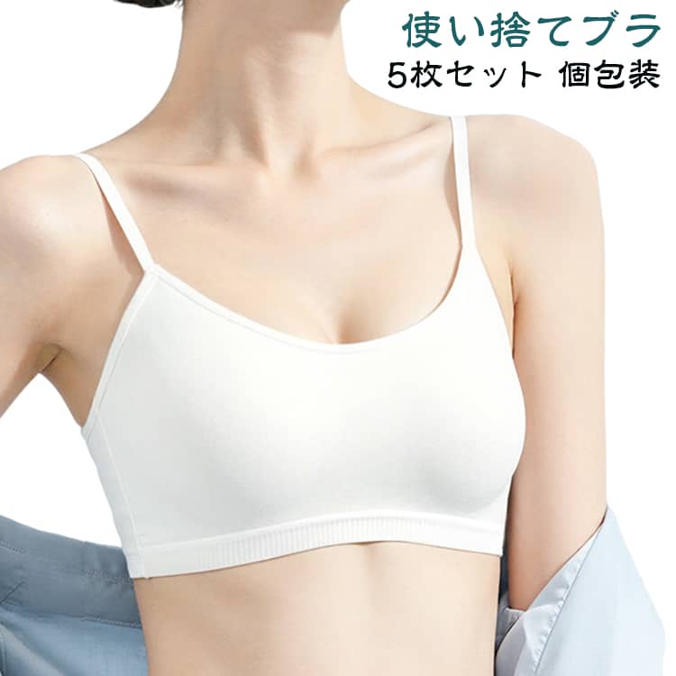 使い捨てブラ5枚セット！1枚ごとに包装されているので、バッグやポーチに入れて持ち運びやすい仕様。旅行先や急なお泊まりにも便利に使えます。旅行、アウトドア、災害時にも安心な使い捨て仕様のブラトップ。ワイヤーなしでゆったり装着。圧迫感がなく昼も夜も快適なつけ心地のブラジャーです。胸を圧迫せず正しい位置に導くパッド付。ディスポーザブルでもしっかりとしたつくりで、1枚でも透けず複数回の使用が可能です。 サイズ M L XL 2XL 3XL サイズについての説明 ※サイズは平置き採寸のため、1〜3cm程度の誤差が生じる場合がございます。※ご自身の身長・体重を参考にサイズをお選びください。※モニター環境により、実際の商品の色味と若干異なる場合がございます。 素材 ポリエステル ポリウレタン 色 白A(5枚) 白B(5枚) 備考 ●サイズ詳細等の測り方はスタッフ間で統一、徹底はしておりますが、実寸は商品によって若干の誤差(1cm〜3cm )がある場合がございますので、予めご了承ください。 ●商品の色は、撮影時の光や、お客様のモニターの色具合などにより、実際の商品と異なる場合がございます。あらかじめ、ご了承ください。 ●製品によっては、生地の特性上、洗濯時に縮む場合がございますので洗濯時はご注意下さいませ。 ▼色味の強い製品によっては他の衣類などに色移りする場合もございますので、速やかに（脱水、乾燥等）するようにお願いいたします。 ▼生地によっては摩擦や汗、雨などで濡れた時は、他の製品に移染する恐れがございますので、着用の際はご注意下さい。 ▼生地の特性上、やや匂いが強く感じられるものもございます。数日のご使用や陰干しなどで気になる匂いはほとんど感じられなくなります。