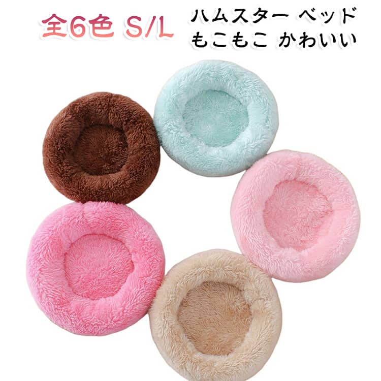 ハムスター寝床 ペットベッド マット 夏 クッション 小動物マット ハムスター ペッ...