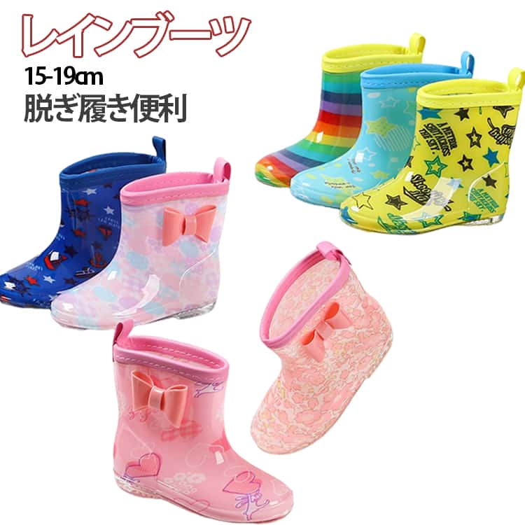 女児 キッズ スター レインシューズ 長靴 雨靴 レインブーツ 子ども用 こども リボ...