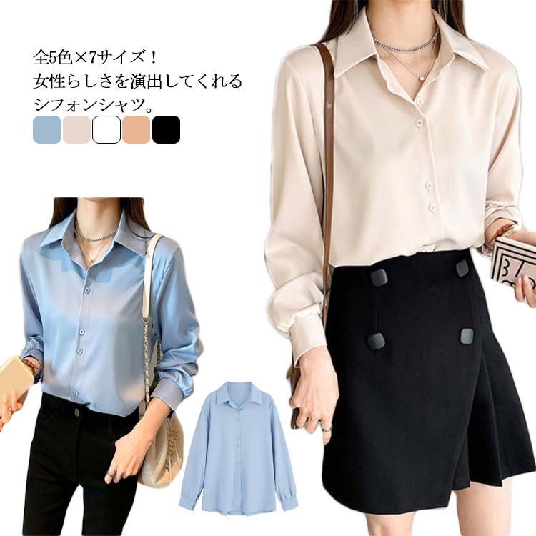 乐天商城 - シフォンシャツ レディース 長袖 トップス シャツ ブラウス 薄手 オフィス 通勤 シフォン ビジネス 上品 春秋物 ゆったり 大きいサイズ 送料無料
