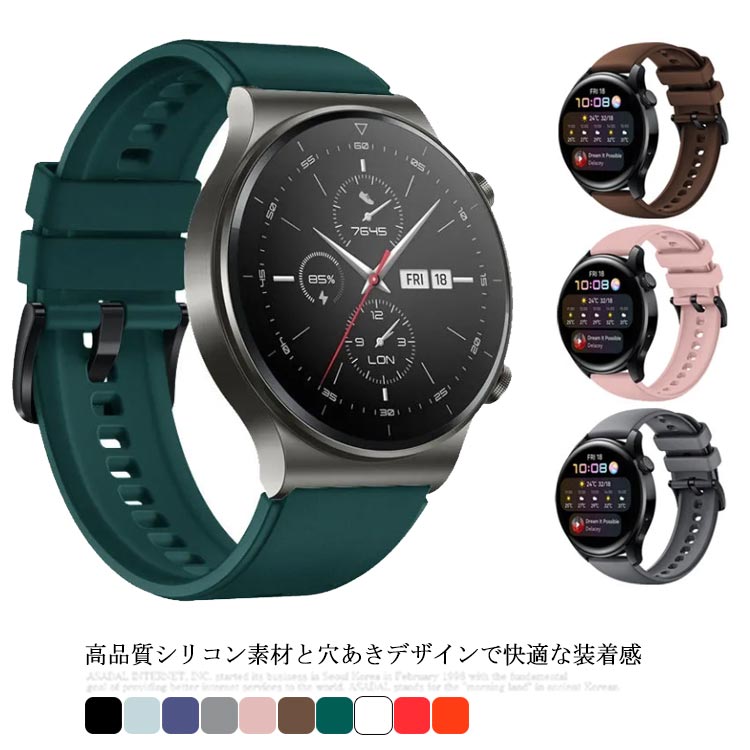 huaweiwatch3 3pro GT2pro ECG GT2 46mm huaweiGT1 交換バンド ベルト huaweiGT1 42mm GT2e 2 2pro バンド HonorMagic1 46mm 42mm Magic2 HonorGSpro 22mm 交換ベルト【送料無料】交換用 huaweiスマートウォッチ リストバンド 切り替え 腕時計ベルト レディース メンズ