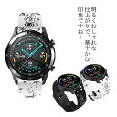 huaweiGT GT2e GT2 46mm 2 GT2pro huaweiwatch3 3pro 交換バンド ベルト HonorMagic/Dream Magic2 46mm GSpro GT2 42mm HonorES バンド交換ベルト 交換用 huaweiスマートウォッチ 替えベルト シリコン製 リストバンド 交換やすい 男女兼用 レディース メンズ