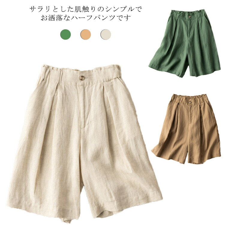樂天商城 - ショートパンツ ゆったり ハーフパンツ 無地 5分丈 ショーパン 着痩せ ウエストゴム 短パン おしゃれ 春夏 ボトムス ワイドパンツ 夏物 カジュアル お洒落 大きいサイズ 送料無料
