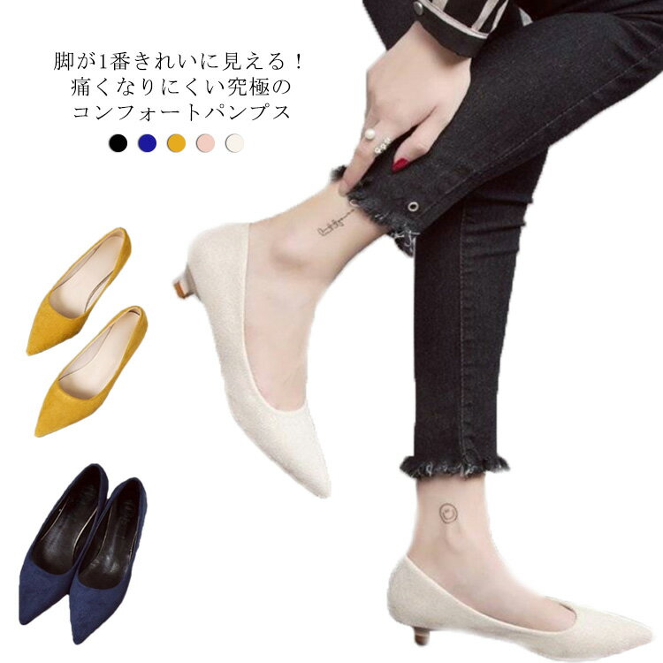 パンプス レディース ポインテッドトゥ 美脚 ミドルヒール シューズ 歩きやすい 通勤 オフィス パーティー 婚礼 お洒落 忘年会 二次会 カジュアル 疲れにくい 履きやすい