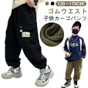 パンツ ワイド 春服 カジュアルパンツ カーゴパンツ キッズ服 男の子 春物 カーゴパンツ ウエストゴム ズボン ロング丈 キッズ ロングパンツ ワークパンツ 長ズボン キッズパンツ キャンプ アウトドア 遠足 小学生 中学生(4)