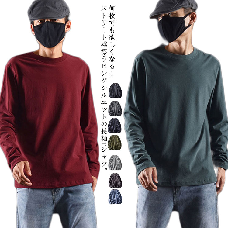 乐天商城 - Tシャツ カットソー 大きいサイズ メンズ 無地 長袖 プルオーバー トップス お洒落 ジャージ 韓国 クールネック かっこいい カジュアル 春秋 薄手 アウトドア スポーツ