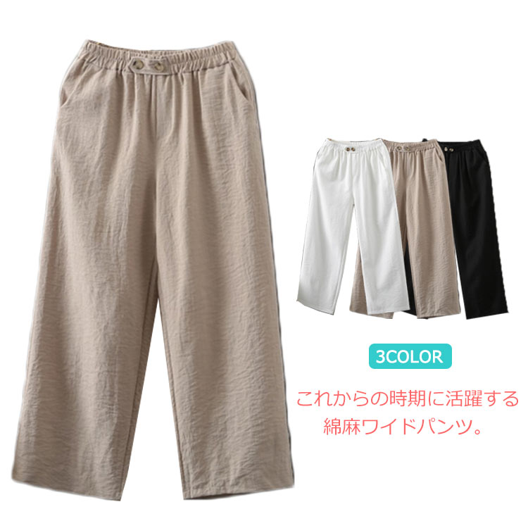 乐天商城 - クロップドパンツ ガウチョパンツ パンツ 綿麻 カジュアルパンツ ワイドパンツ 7分丈 ボトムス 無地パンツ ワイドシルエット ウエストゴム 体型カバー シンプル おしゃれ 春夏 送料無料
