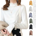 カットソー 長袖 レディース きれいめ メロー ハイネック tシャツ ロンt トップス インナー 春 秋 冬 薄手 大人可愛い おしゃれ オフィス カジュアル ...