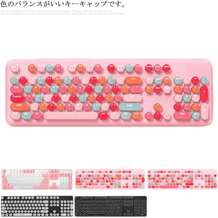 キーキャップ Cherry MX キーキャップ トップ メカニカルゲーミングキーボード 切り替え 英語 104キー キーキャップセット 送料無料 キーボード 交換用 キャップ かわいい おしゃれ