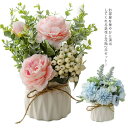 造花 花瓶付き 2点セット シルクフラワー 枯れない花 部屋 模様替え 装飾 フラワーアレンジ 陶器花瓶 インテリア おしゃれ 北欧 誕生日 プレゼント 贈り物...