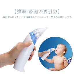 赤ちゃん ギフト ハンディ 鼻水吸引器 鼻水 自動鼻吸い機 鼻吸い器 電動 鼻水吸引機 子供 電動鼻水吸引器 鼻水吸引 こども 乳児 ベイビー ベビー 用品 コンパクト コードレス 出産祝い 吸引器