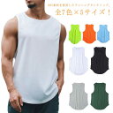 おしゃれ 大きサイズ 全7色 送料無料 男性 ラウンド裾 スリーブレス メンズ メンズ スポーツウェア 吸汗速乾 カットソー トレーニングウェア アンダーシャツ インナー ノースリーブtシャツ Tシャツ 吸汗 ストレッチ ジム 野球 部活 ランニング 運動 無地 タンクトップ(4)