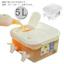 水差し 冷水筒 冷水ポット 耐冷 横置き 蛇口付き 新生活 大容量 ピッチャー 冷蔵庫入れ 仕切り フタ開閉 耐熱 耐熱 送料無料 横置き 5リットル 洗いやすい プラスチック製 おしゃれ 麦茶ポット 省スベース お湯 熱湯 大容量 5L(3)