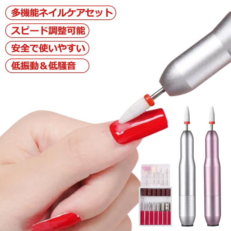 無段階変速 セルフネイル セルフネイル 低振動 ネイル 電動ネイルマシン 指先ケア 手足兼用 低騒音 ビット ネイルケア 足 角質除去 研磨 爪やすり 甘皮処理...