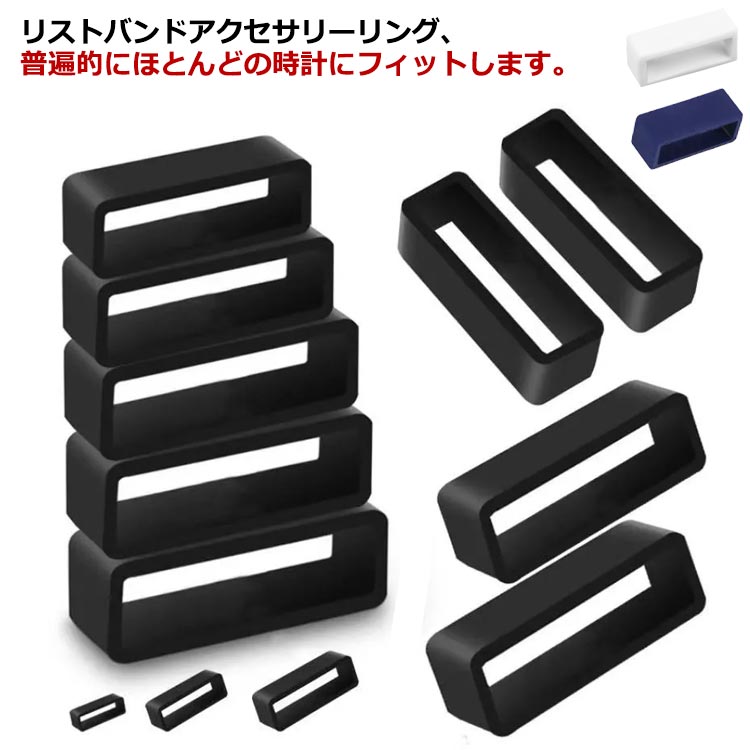 ゴム 黒 6タイプが選べる 時計 腕時計 ウレタンバンド ベルトループ 修理 バンド ラバー 遊環 補修 ループ ベルト 黒 ブラック 16 18 20 22 24 26mm シリコン