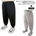 中学生 9分丈 ジュニア ロングパンツ 子供パンツ 夏 長ズボン 通園 パンツ 子供服 カジュアルパンツ メッシュ 薄手 ロングパンツ ゆったり ウエストゴム 裾ゴム 虫よけ 送料無料 通学 小学生 アイスシルク シンプル 涼しい 男の子 黒 90 100 110 120 130 140 白(4)