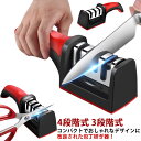 包丁研ぎ器 小型 シャープナー セラミック 砥石 包丁研ぎ 研ぎ石 シャープナー 包丁磨き 研ぎ器 4段階式シャープナー 研石 ダングステン 両刃用 簡単に研げ...