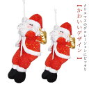 飾り サンタ サンタクロース 人形 オーナメント 吊り装飾用 クリスマス クリスマスパーティー 30cm 40cm 飾り付け 吊り装飾用 飾りつけ 部屋 装飾 クリスマスプレゼント クリスマスのデコレーション