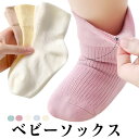 保育園 ベビー 5足セット ソックス ソックス 男の子 靴下 かわいい 子供 赤ちゃん ベビーソックス 通気性 春 夏 秋 冬 綿 コットン 女の子 出産祝い ...