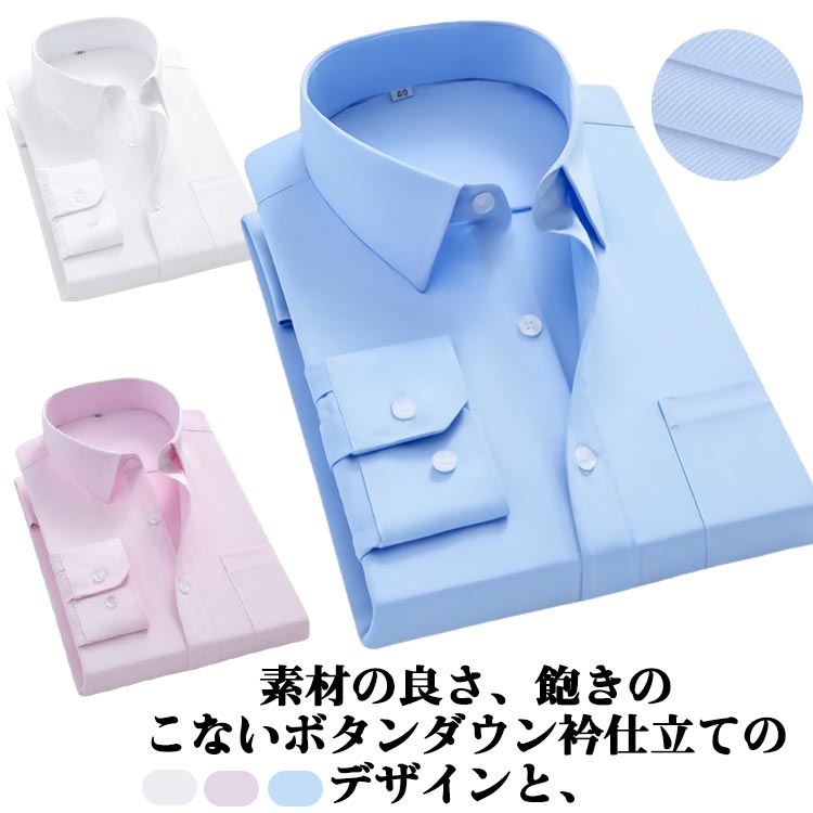 樂天商城 - 仕事 無地 春 キレイめ ビジネス カジュアルシャツ シャツ メンズ 春服 秋 秋服 Yシャツ 白シャツ ビジネス フォーマル 長袖シャツ 白 薄手 細身 タイト スリム 通勤 メンズファッション 無地 オフィス ビジネス 長袖