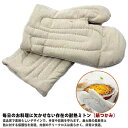 鍋つかみ 耐熱オーブンミトン 調理用手袋 断熱グローブ オーブングローブ キッチンミトン 2枚セット 耐熱ミトン 北欧 ギフト 極厚 鍋敷き 大きいサイズ 厚手...