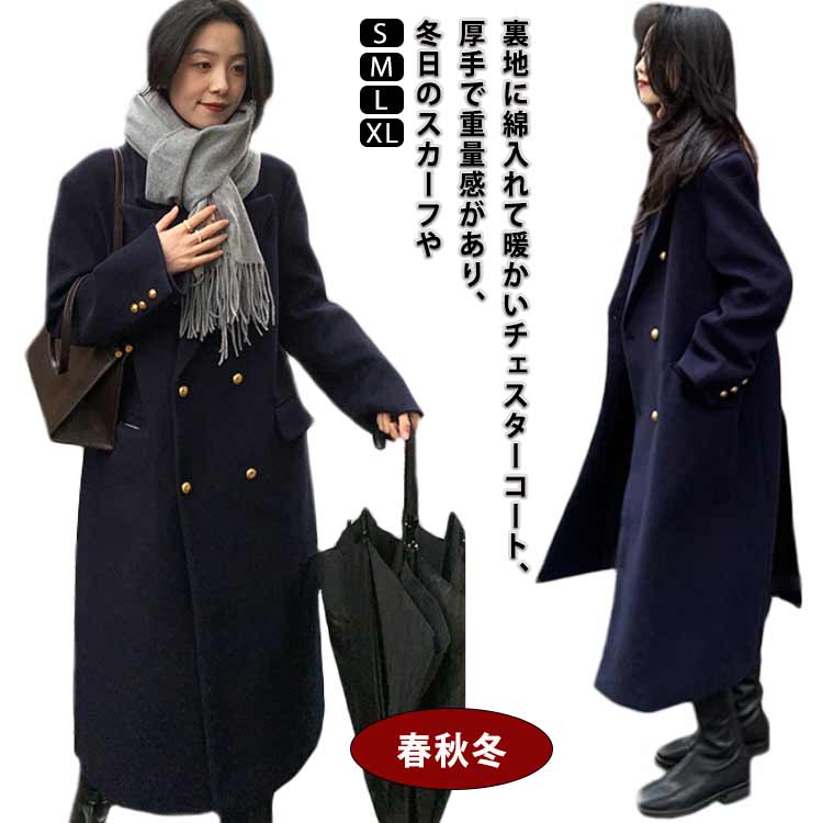 乐天商城 - ネイビー 暖かい ロングコート 厚手 ポケット付き チェスターコート レディース アウター 通勤 羽織 中綿入り ラシャコート 冬 通学 冬 ゆったり カジュアル シンプル 体型カバー オシャレ 着痩せ お出かけ 暖かい 可愛い ロング丈