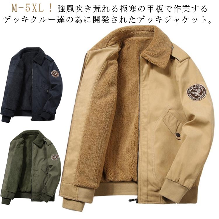楽天市場】防寒着 極寒（テイスト（ファッション）ミリタリー