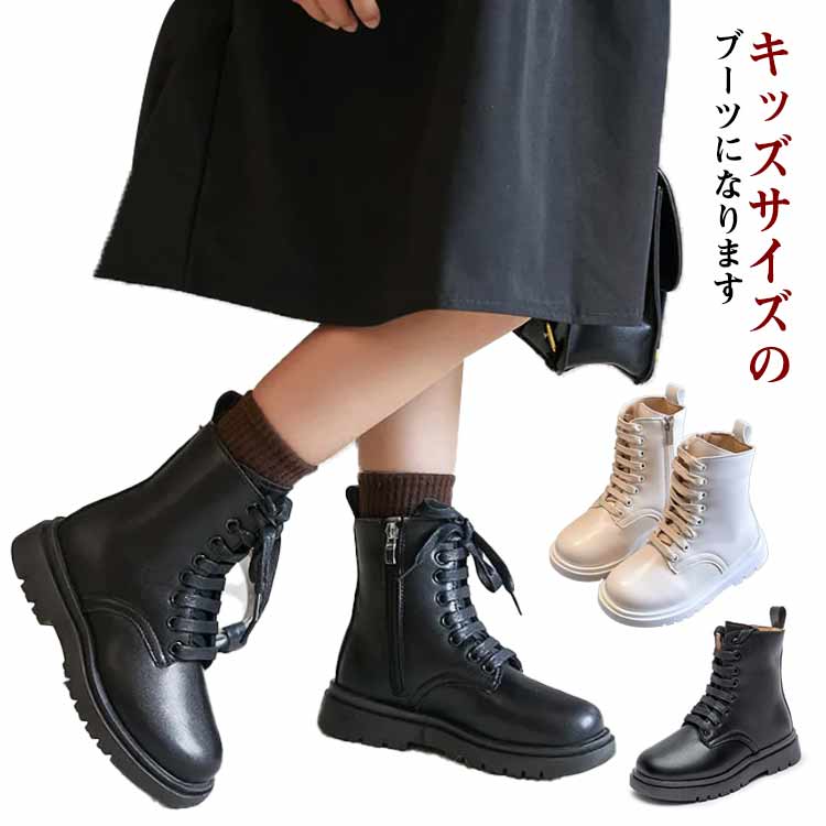 裏起毛 子供靴 編み上げブーツ 女の子 子供ブーツ 可愛い キッズブーツ ブーツ レースアップ キッズ 袴ブーツ シューズ ショートブーツ 編み上げ ジュニア 子供 フォーマル靴 入学式 卒業式 発表会 結婚式 ピアノ おしゃれ ローヒール