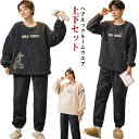 ペアパジャマ もこもこ 防寒 ふわふわ ルームウエア ルームウェア パジャマ 厚手 あったか カープルルームウェア ナイトウエア 長袖 上下セット メンズ レデ...