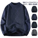 丸首 メンズ 防寒 裏ボア 裏起毛 カジュアル プルオーバー 長袖 ニットセーター ニットトップス セーター インナー トップス あったか 厚手 冬 クルーネッ...