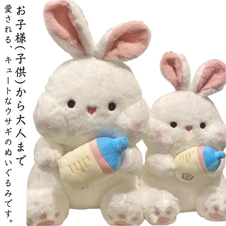 Rabbit - 35cm 可愛い うさぎ ぬいぐるみ ふわふわ かわいい 抱き枕 35cm 45cm おもちゃ うさぎぬいぐるみ ぬいぐるみ 抱き枕 ふかふか ウサギ 動物 子供 キッズ 女の子 兎 出産祝い バレンタインデー 誕生日 プレゼント 贈り物 ギフト 男の子