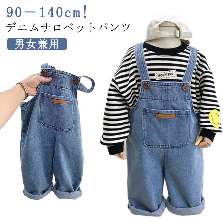 Long-Trousers, Trousers - デニム パンツ サロペット ベビー服 デニム ベビー デニムパンツ キッズサロペット デニムサロペット オーバーオール デニムパンツ ジーンズ 子供服 男の子 女の子 可愛い 90 100 110 120 130 140