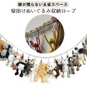 ウォール ハンモック ぬいぐるみ 壁掛け 跡が残らない ぬいぐるみ収納ロープ 子供部屋 収納 ロープ 吊り下げ 省スペース ぬいぐるみ 取付簡単 ロープ 送料無...
