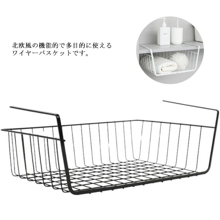 楽天市場】ワイヤーバスケット クローゼット 収納(収納用品 楽天市場】ワイヤーバスケット クローゼット 収納(収納用品