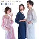 男女兼用バスローブ6色登場!送料無料 バスローブ バスタオル パジャマ ペア ルームウェア ナイトガウン カップル 部屋着 ワンピース 片面ローブ 七分袖 風呂 吸水 速乾 温泉 寝巻き 春 秋 寝間着 ホームウェア ホテル レディース メンズ 大きサイズ