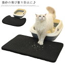 砂取りマット 猫用トイレマット 二重構造 犬 猫 砂取りマット 猫 猫砂マット トイレマット 猫砂 飛び散り防止 防水 滑り止め キャット 水洗い 猫トイレ用品...