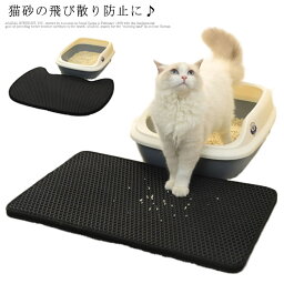 砂取りマット 猫用トイレマット 二重構造 犬 猫 砂取りマット 猫 猫砂マット トイレマット 猫砂 飛び散り防止 防水 滑り止め キャット 水洗い 猫トイレ用品 ペット用品