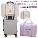 機内持ち込み 23L 機内持ち込みバッグ ボストンバッグ 軽量 大容量 トラベルポーチ 【2個セット】キャリーオンバッグ 【2個セット】キャリーオンバッグ バッ...