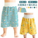 【2枚セット】ベビー おねしょ パンツ 女の子 トレーニングパンツ 隔尿パンツ 綿 男の子 おねしょズボン 防漏 三層構造 隔尿スカート 【2枚セット】ベビー 洗える おしっこ おねしょ対策 腹巻 漏れ防止 寝冷え対策