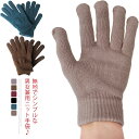 無地でシンプルな男女兼用ニット手袋♪柔らかくて肌に優しい材料は、指先から手を包み込んで非常に暖かいです。裏起毛仕様で指先まであたたか。良い保温性と通気性を持ち、保温の同時に両手に快適さを与えます。シンプルデザインなので、たくさんシーンでご利用頂けます♪ サイズフリーサイズサイズについての説明フリーサイズ　　長さ：約18cm ※採寸方法の違いで、1-3cmの誤差が出る場合がございます。(単位CM)素材コットン色01 02 03 04 05 06 07 08 09備考 ●サイズ詳細等の測り方はスタッフ間で統一、徹底はしておりますが、実寸は商品によって若干の誤差(1cm〜3cm )がある場合がございますので、予めご了承ください。 ●商品の色は、撮影時の光や、お客様のモニターの色具合などにより、実際の商品と異なる場合がございます。あらかじめ、ご了承ください。●製品によっては、生地の特性上、洗濯時に縮む場合がございますので洗濯時はご注意下さいませ。▼色味の強い製品によっては他の衣類などに色移りする場合もございますので、速やかに（脱水、乾燥等）するようにお願いいたします。 ▼生地によっては摩擦や汗、雨などで濡れた時は、他の製品に移染する恐れがございますので、着用の際はご注意下さい。▼生地の特性上、やや匂いが強く感じられるものもございます。数日のご使用や陰干しなどで気になる匂いはほとんど感じられなくなります。