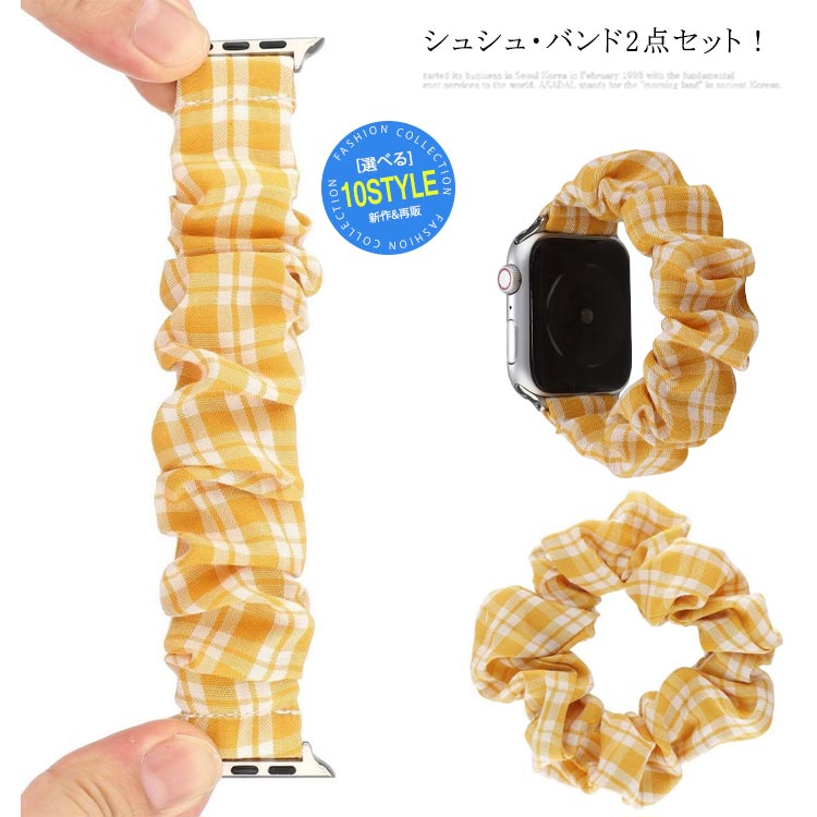 Apple Watchバンド アップルウォッチ シュシュ ベルト 2点セット series6 series5 series4 series3 series2 s...